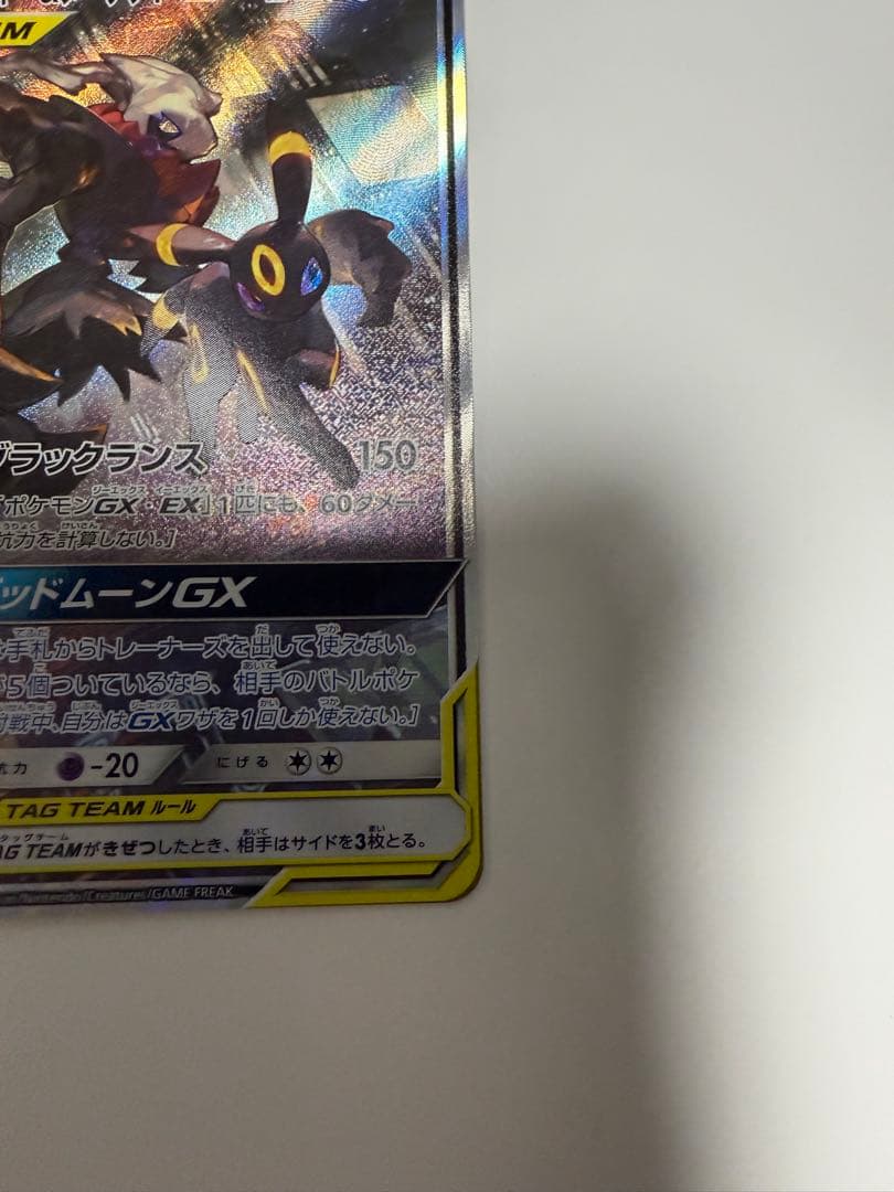 ポケモンカード　ブラッキーアンドダークライGX sa