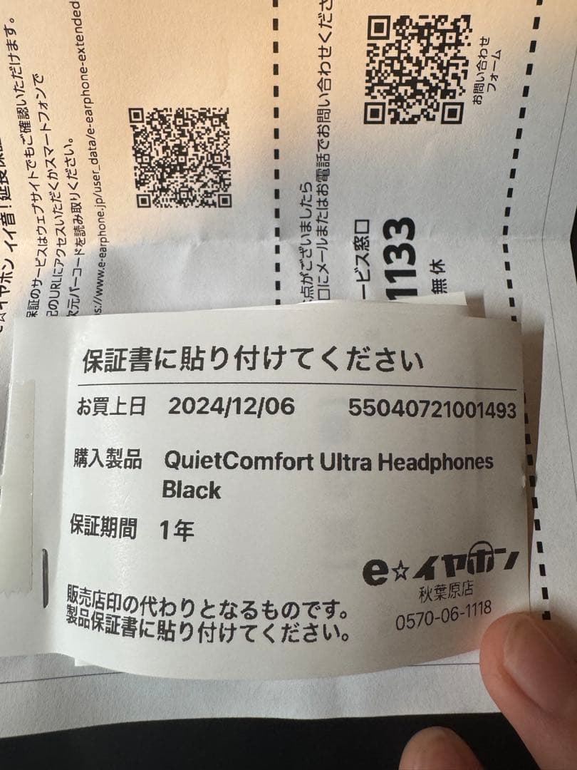 BOSE QuietComfort Ultra Headphones 保証あり