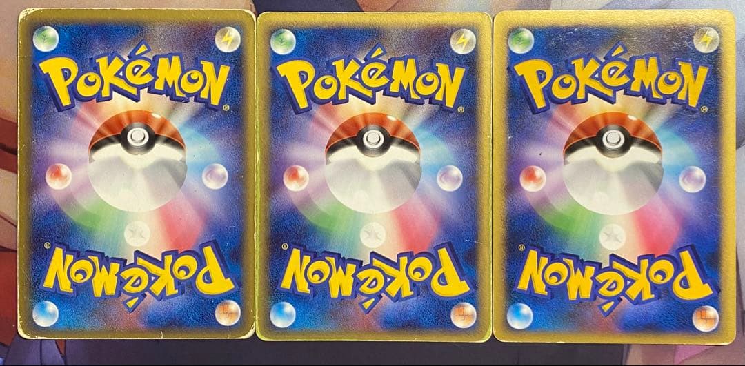 基本エネルギー 超 ホロン 3枚セット