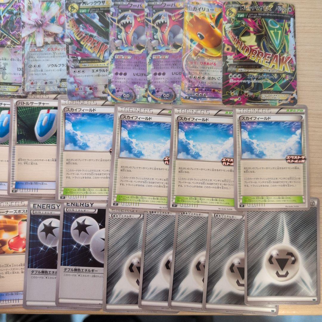 mレックウザ　デッキパーツ