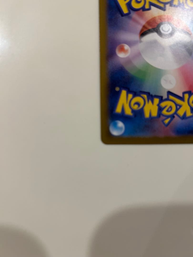 ミュウツー ポケモンカード151 150/165 マスターボールミラー