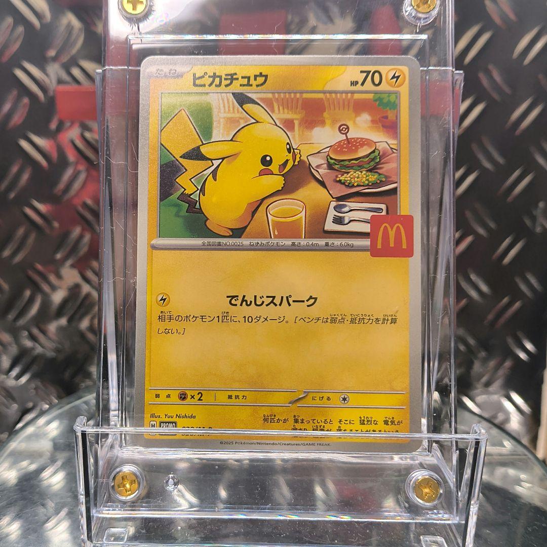 ピカチュウ プロモカード マクドナルド 限定 020/ M-P　緊急速報