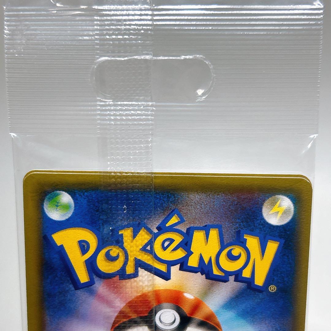 ヨコハマのピカチュウ：ポケモンセンターヨコハマ　未開封