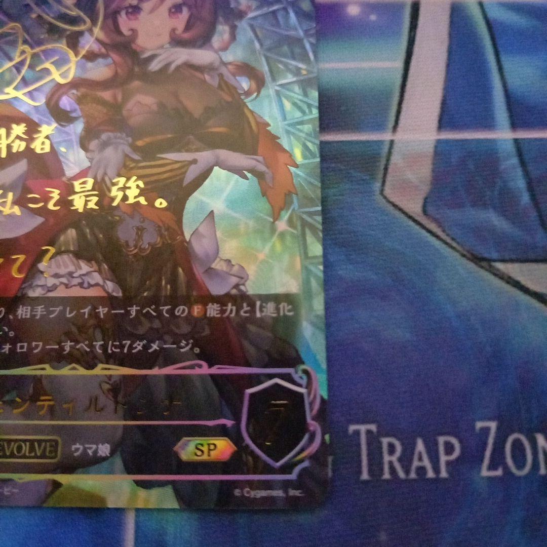 シャドウバース エボルヴ ジェンティルドンナ sp サイン　ウマ娘