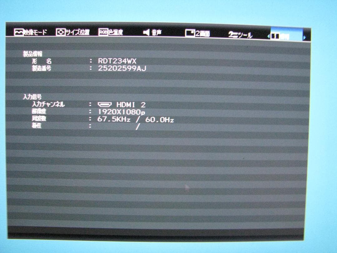 三菱 Diamondcrysta WIDE RDT234WX(BK)ノングレア