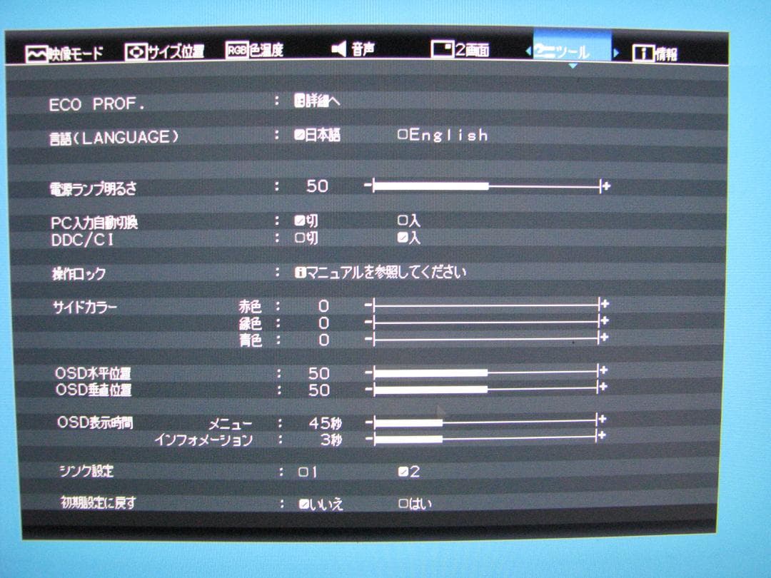 三菱 Diamondcrysta WIDE RDT234WX(BK)ノングレア