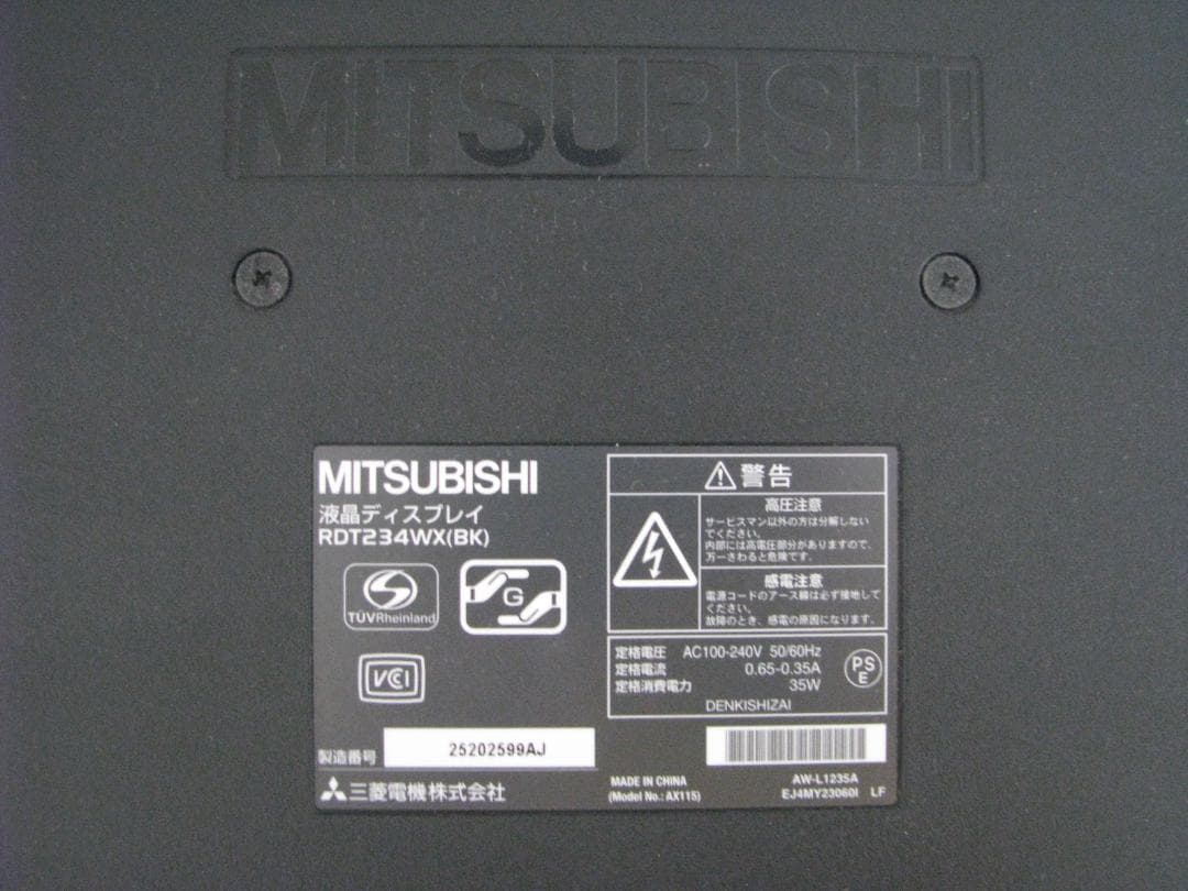 三菱 Diamondcrysta WIDE RDT234WX(BK)ノングレア