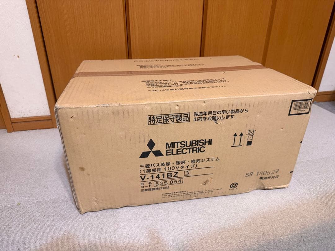 MITSUBISHI ELECTRIC V-141BZ バス乾燥換気