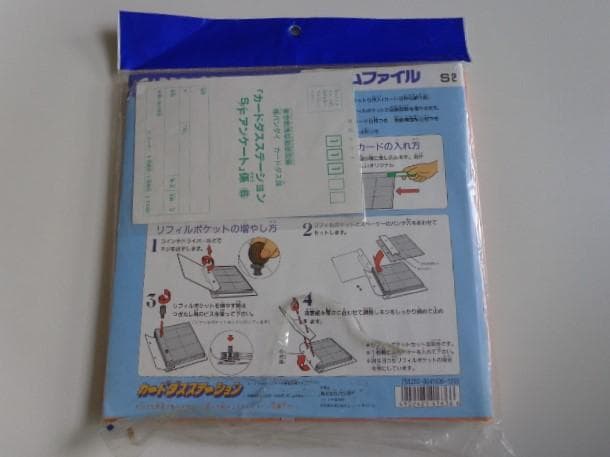 【新古品未使用 デットストック】美少女セーラームーン システムファイル パート3