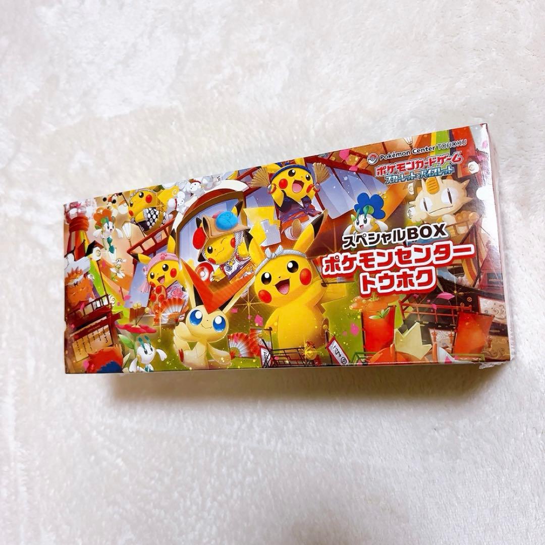 [新品★未開封]ポケモンセンタートウホク スペシャルBOX