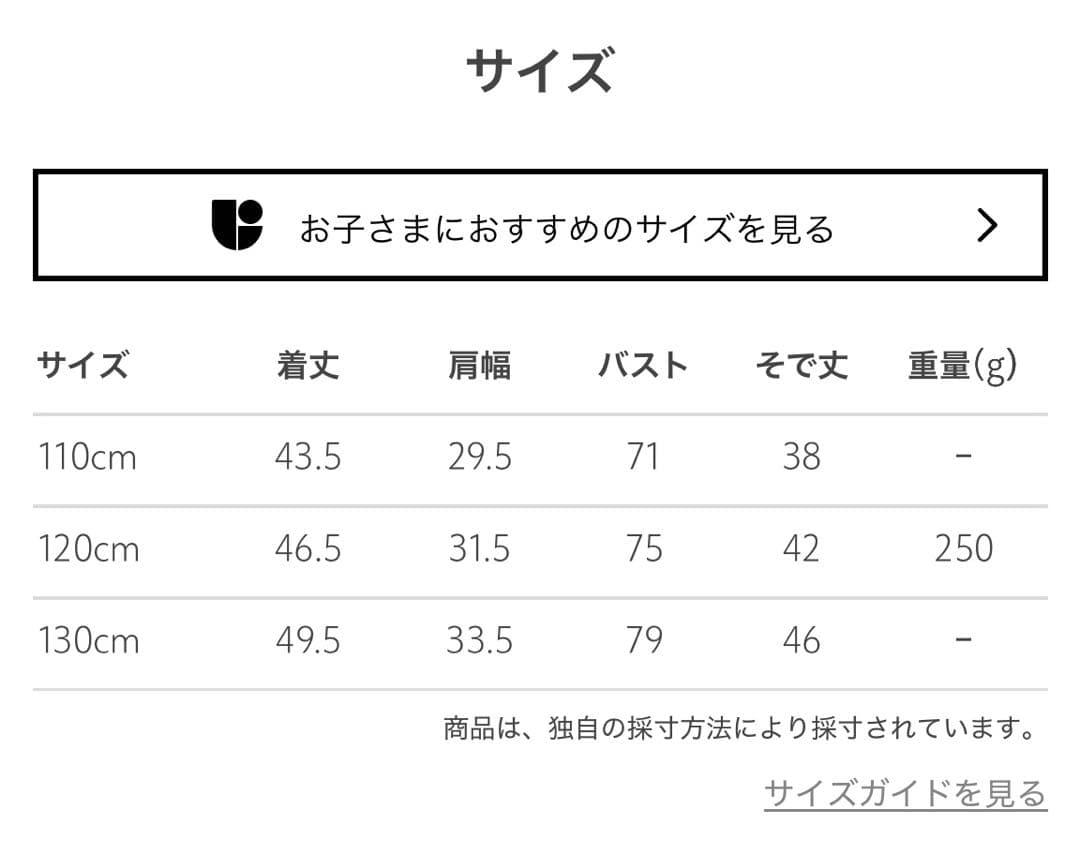 【美品】green label relaxing フォーマルスーツ 120サイズ