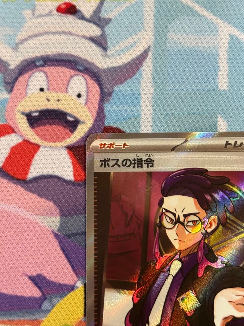 ボスの指令 SR 095 スタートデッキ100 バトルコレクション