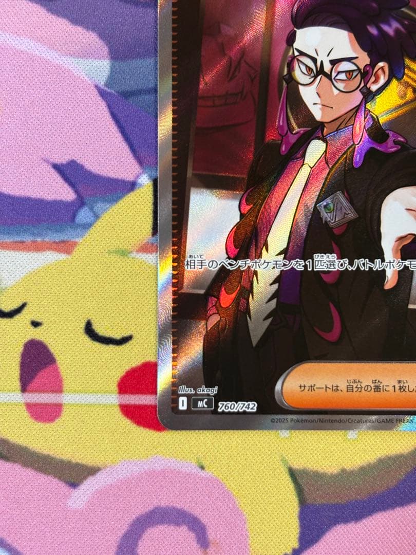 ボスの指令 SR 095 スタートデッキ100 バトルコレクション