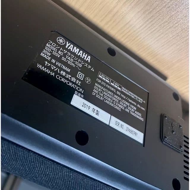 YAS 109 サウンドバー Bluetooth スピーカー
