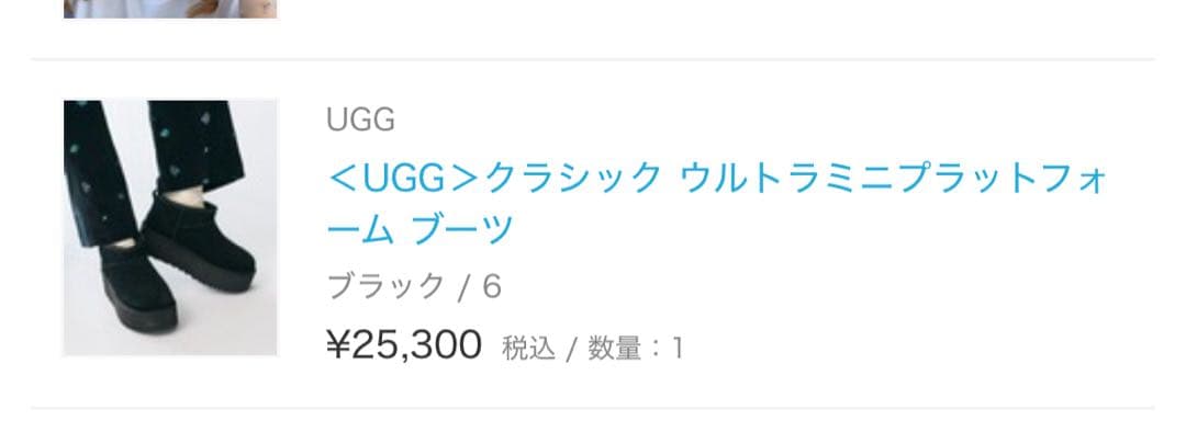 UGG クラシックウルトラ　ブーツ ブラック　6 23.5