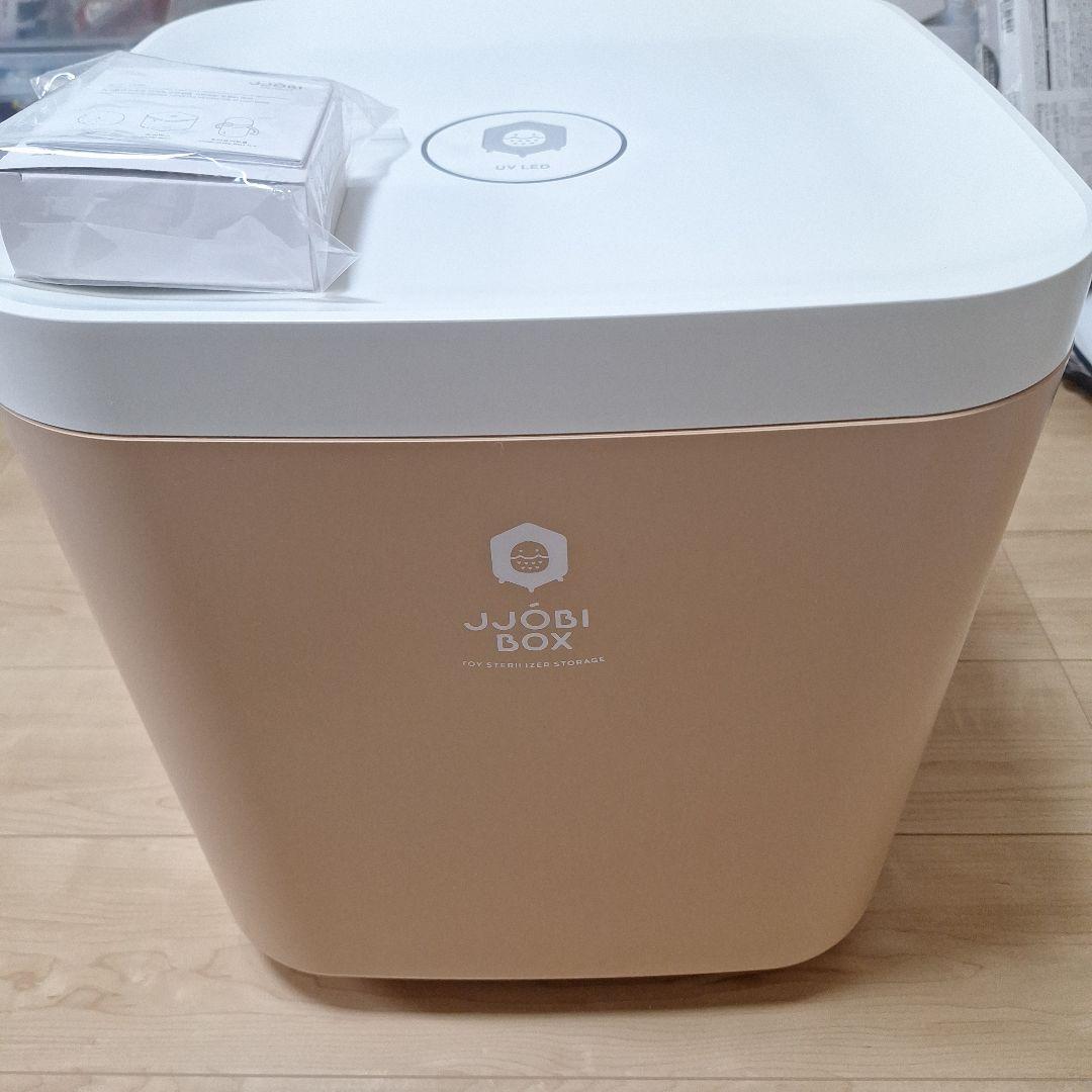 JJOBI ジョビ おもちゃ除菌収納ボックス