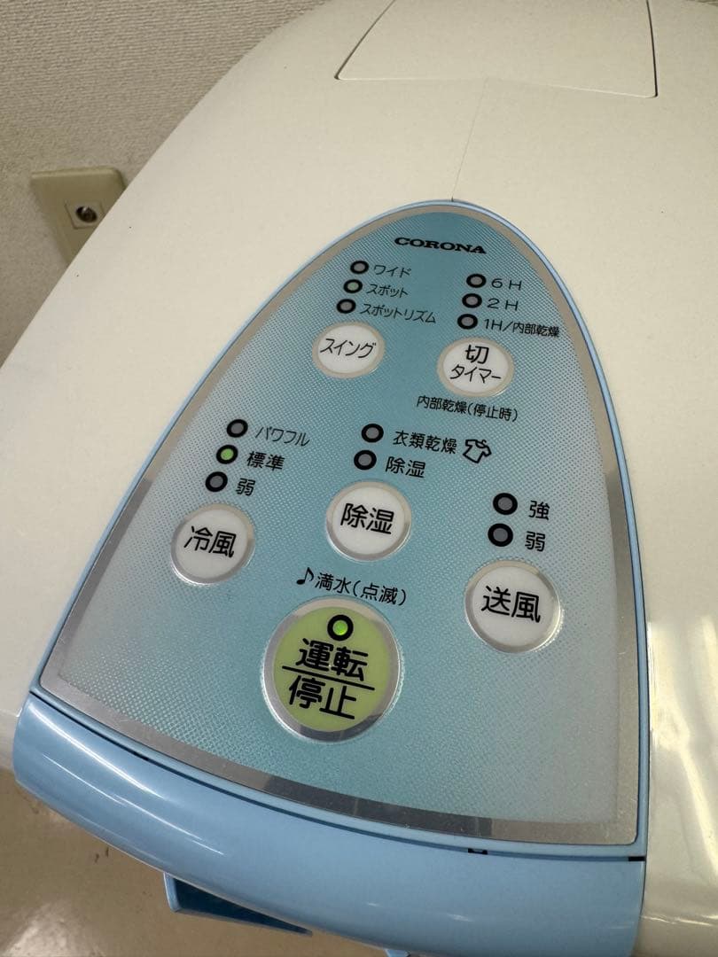コロナ　衣類乾燥除湿機　どこでもクーラー　CDM-1020