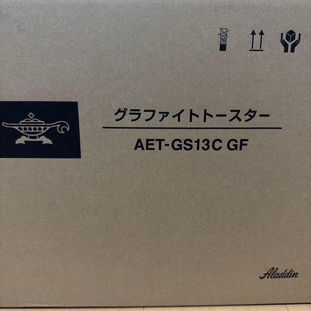 【新品・未開封品‼️】アラジン グラファイトトースター（2枚焼き）