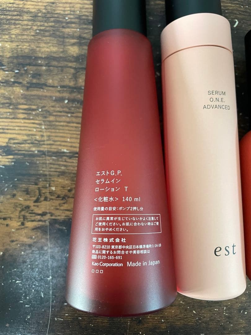 est スキンケア　3点