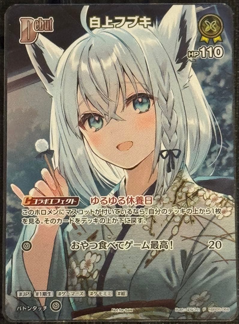 白上フブキ【プロモ】