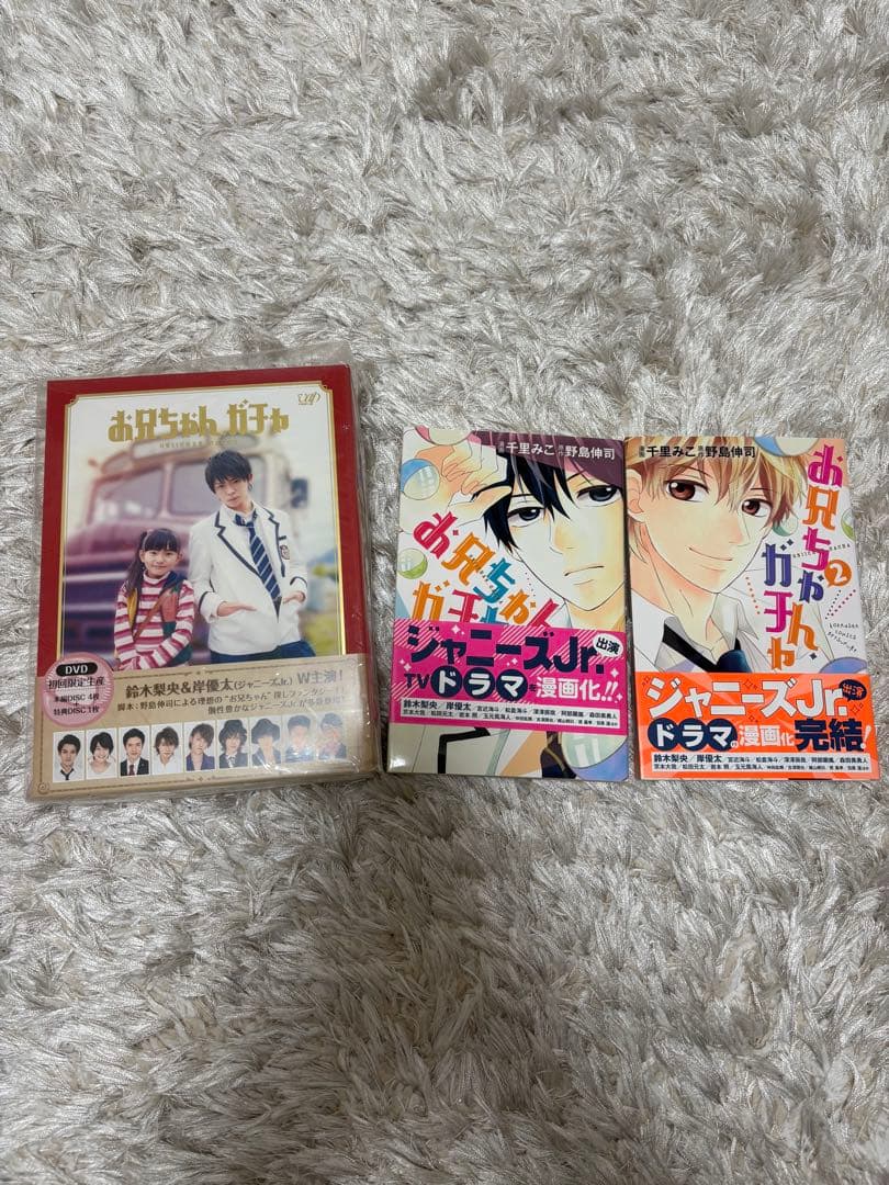 お兄ちゃんガチャ DVD 初回限定盤