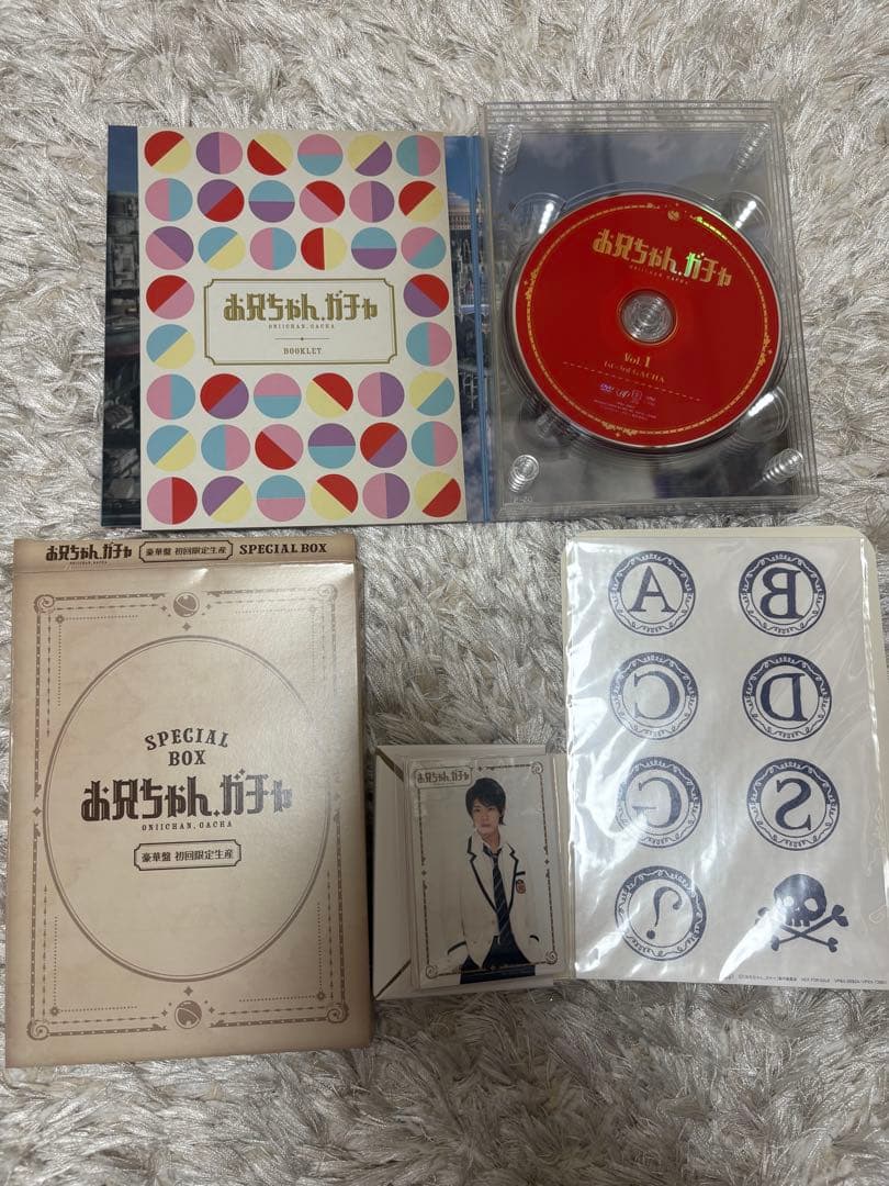 お兄ちゃんガチャ DVD 初回限定盤