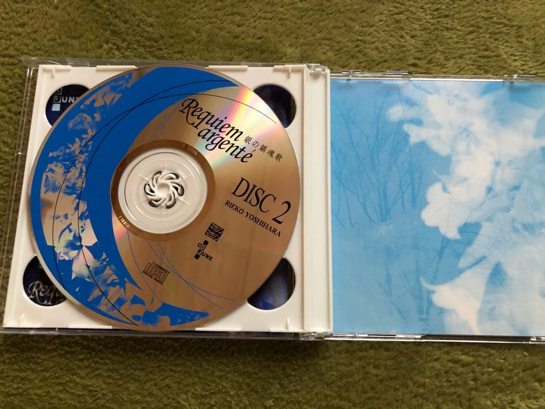 CD 銀の鎮魂歌　森川智之　石田彰