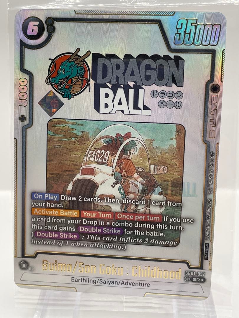 新品未開封 英語版 ブルマ 孫悟空 少年期 ドラゴンボール フュージョンワールド