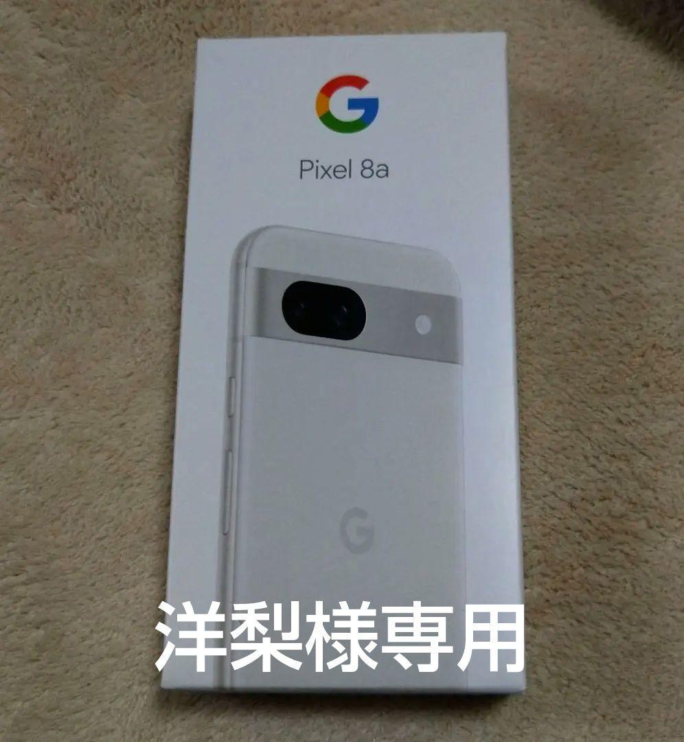 ☆Google Pixel 8a☆ホワイト☆128GB スマートフォン本体