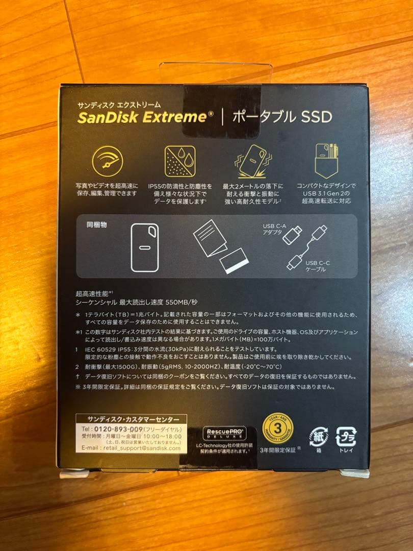 (未使用品)SanDisk SDSSDE60-1T00-J25 Extreme
