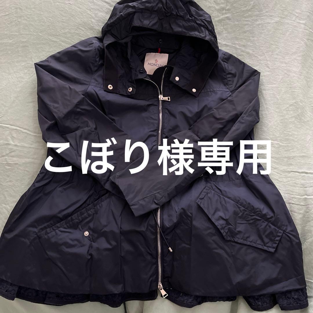 こぼり　モンクレールロータス