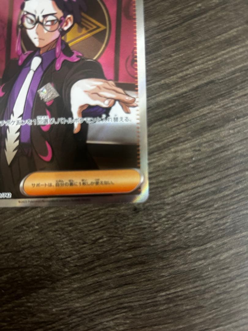 ポケモンカード ボスの指令 カラスバ