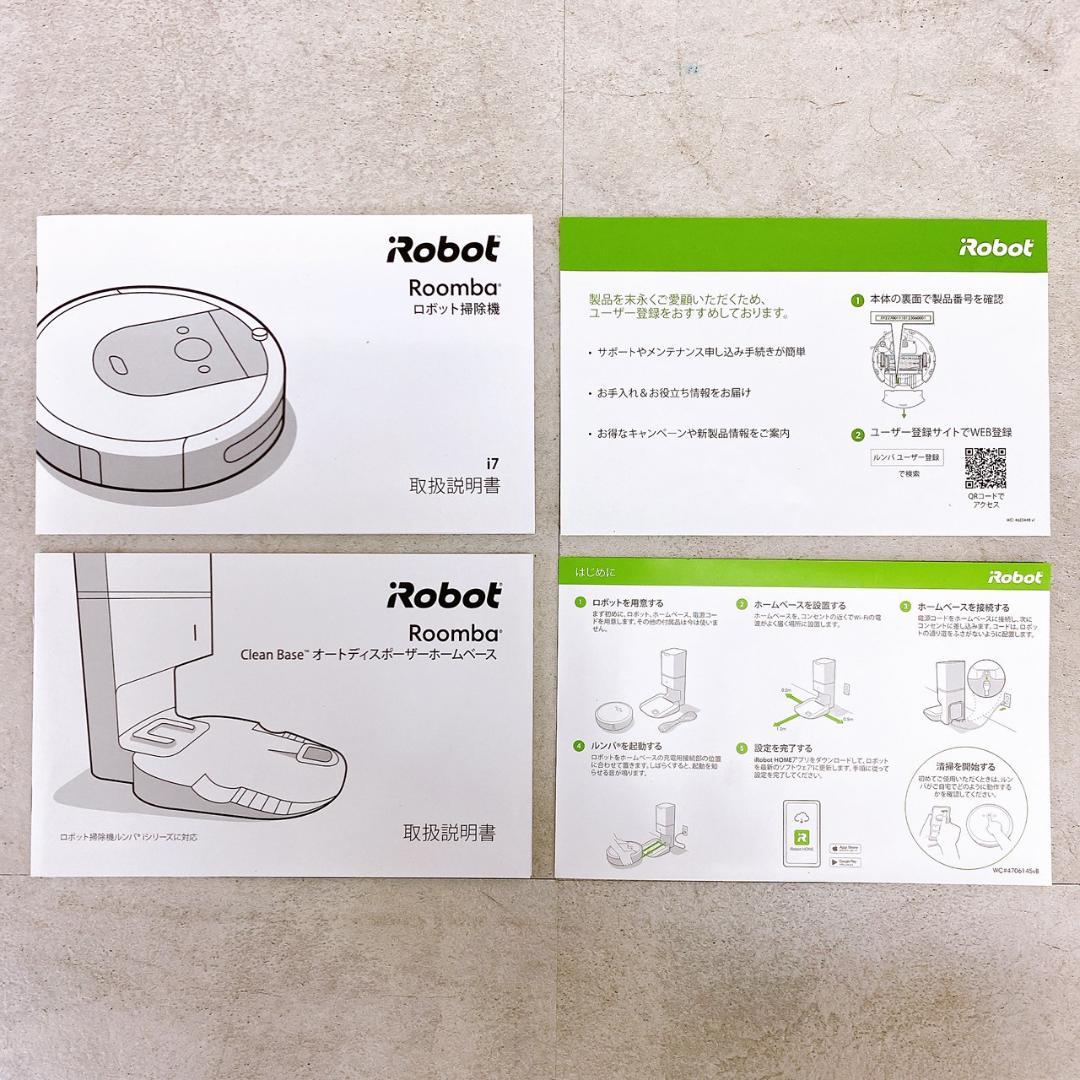 ロボット掃除機 iRobot Roomba ルンバ i7+ RVB-Y2