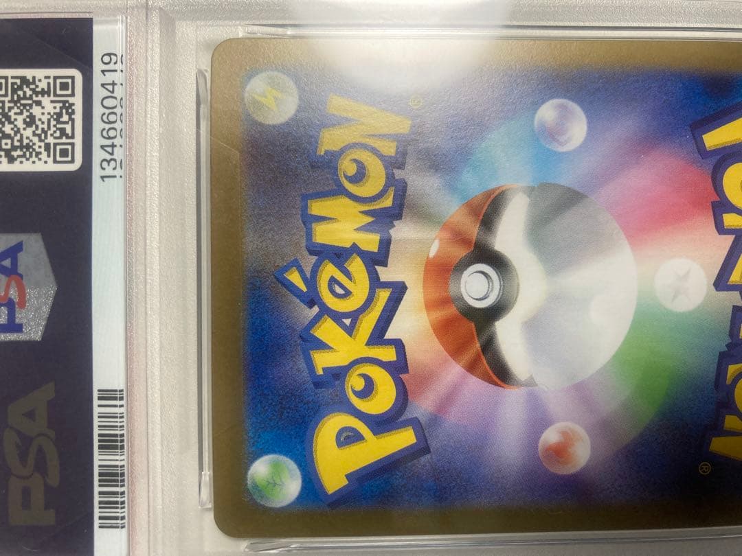 メガフシギバナex sar PSA 10