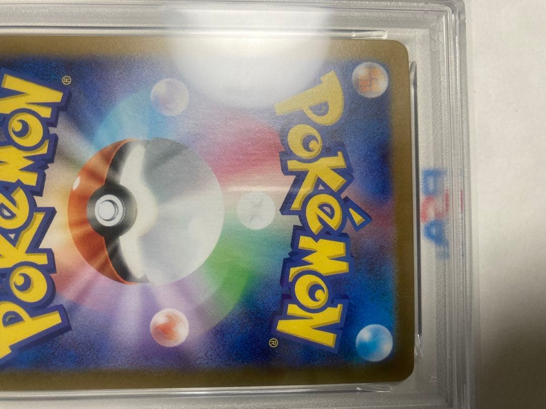 メガフシギバナex sar PSA 10