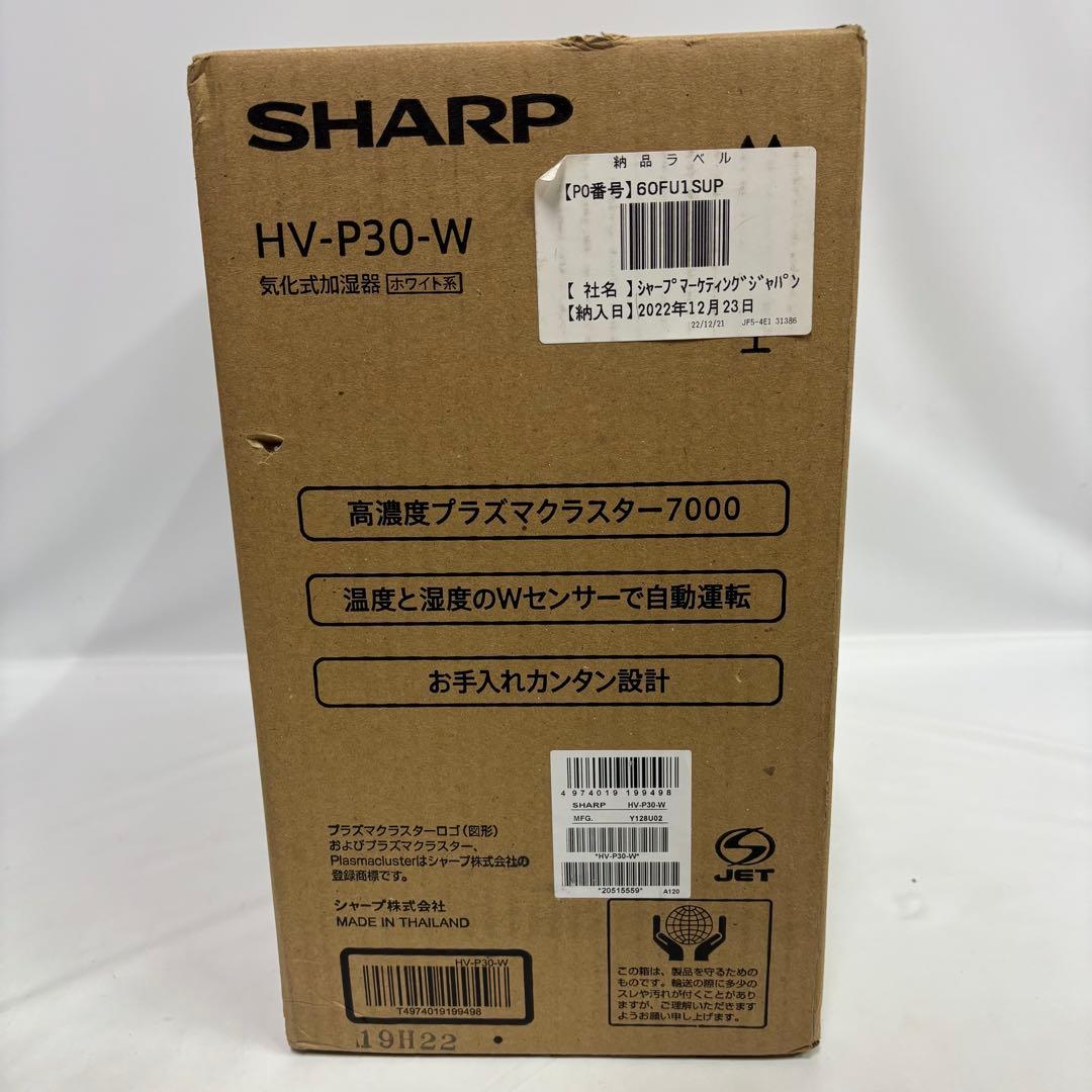 SHARP HV-P30-W 気化式加湿器 プラズマクラスター7000ホワイト
