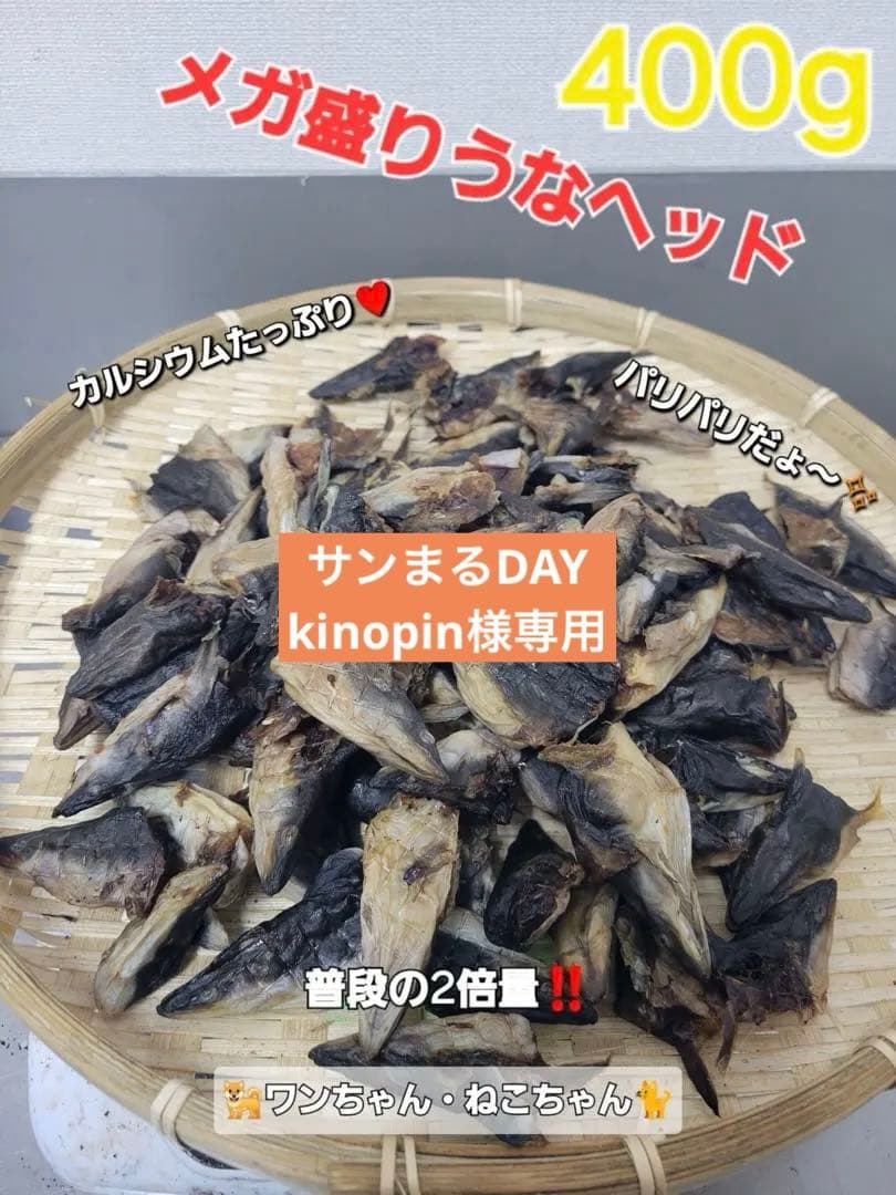 【メガ盛り登場】うなヘッドジャーキー400g うなぎの頭のバリバリジャーキーです