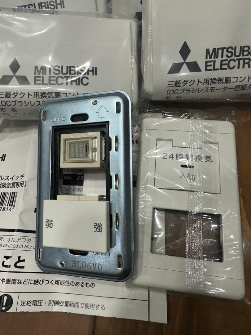 P-04SWLV2 ダクト用換気扇DCタイプ専用　コントロール　スイッチ　10個