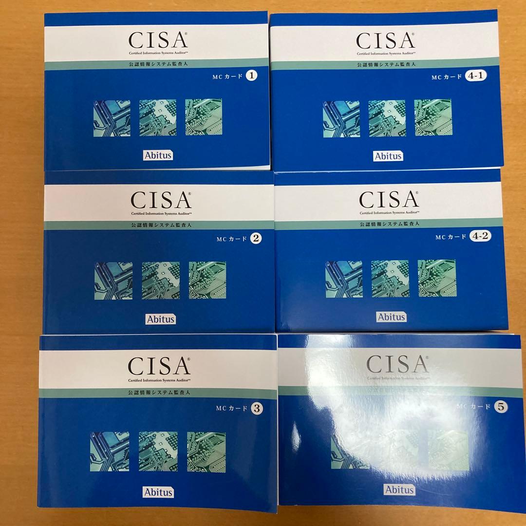 CISA 問題集 Abitus ver.6.03アビタス MCカードのみ