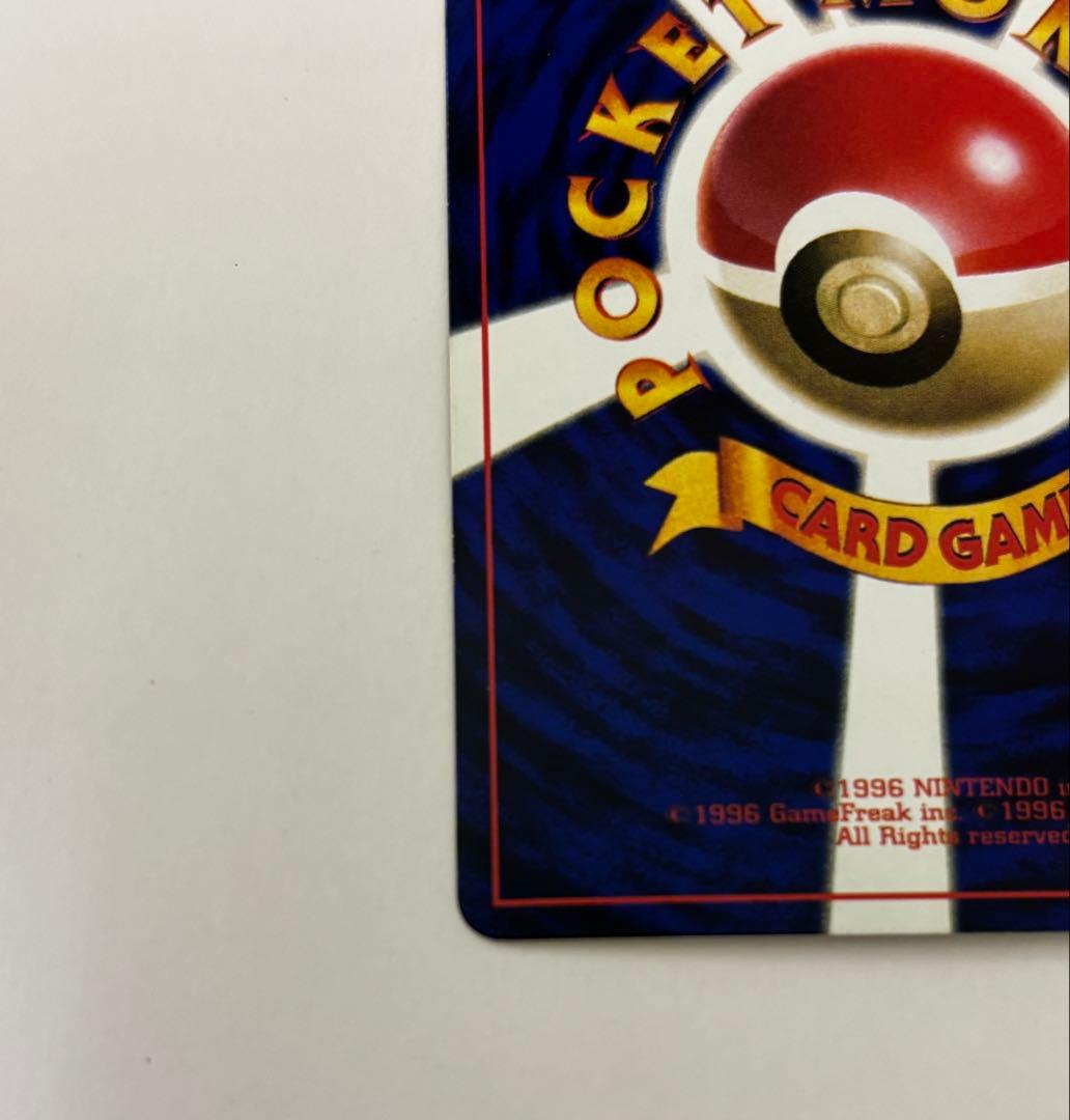 と*り様 旧裏美品　ハマちゃんのヤドキング HP70 ポケモンカード