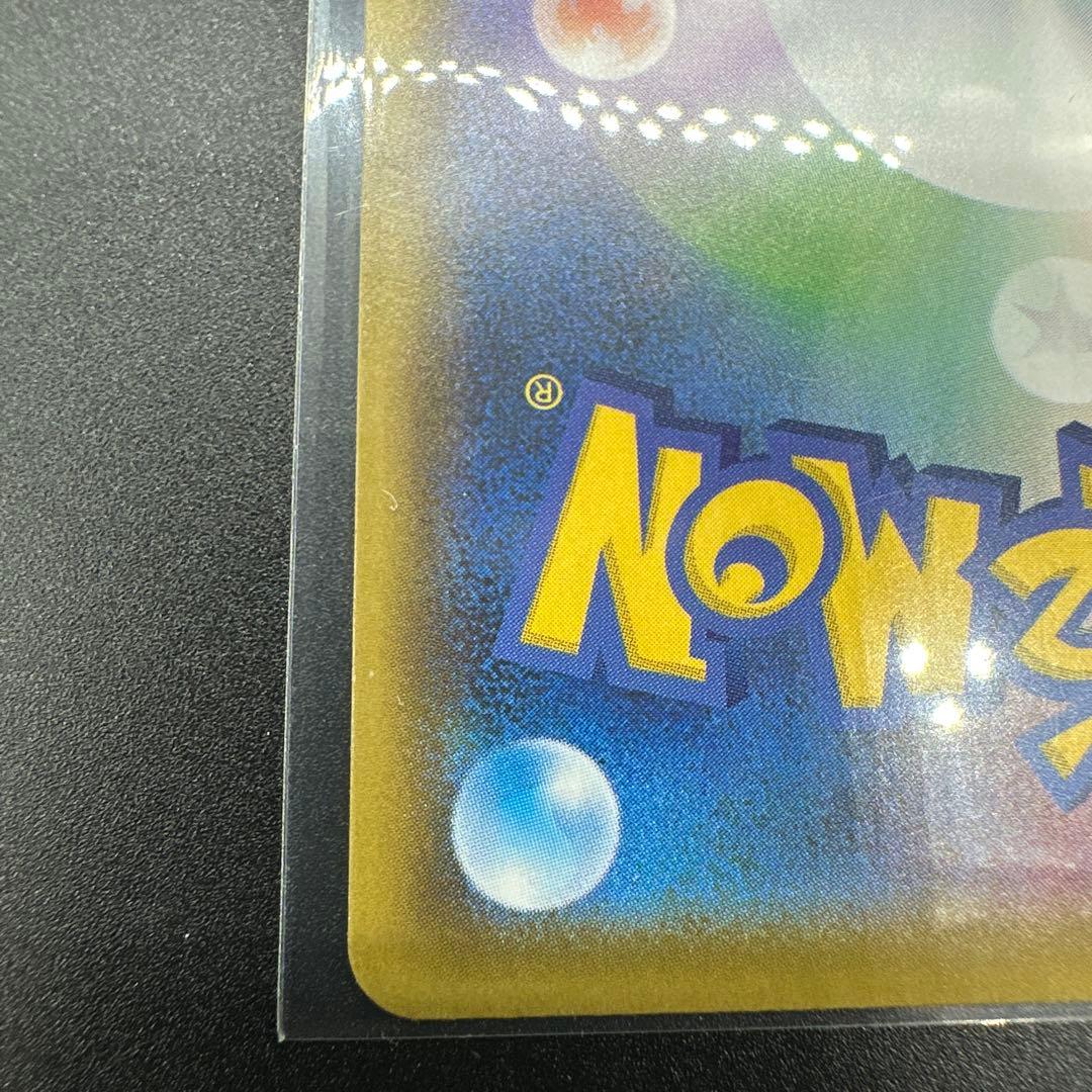 リザードン VMAX 030/150