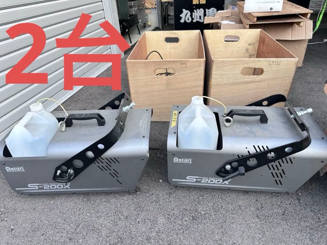 Antari アンタリ S-200X スノーマシンブリザードスノー 雪 バブル状