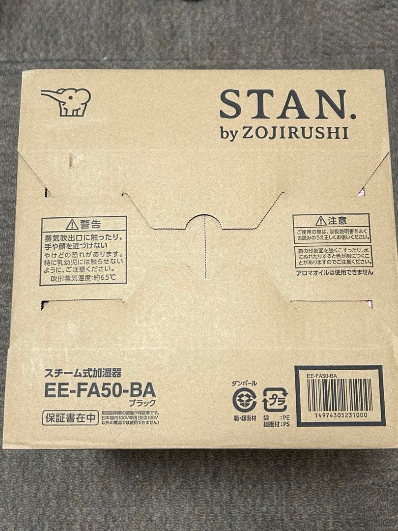 新品未使用 象印 スチーム式加湿器 STAN. ブラック EE-FA50