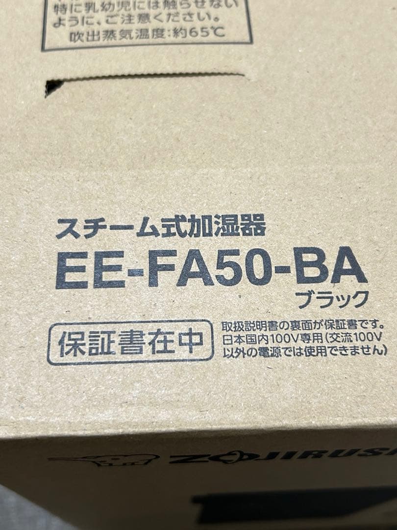 新品未使用 象印 スチーム式加湿器 STAN. ブラック EE-FA50