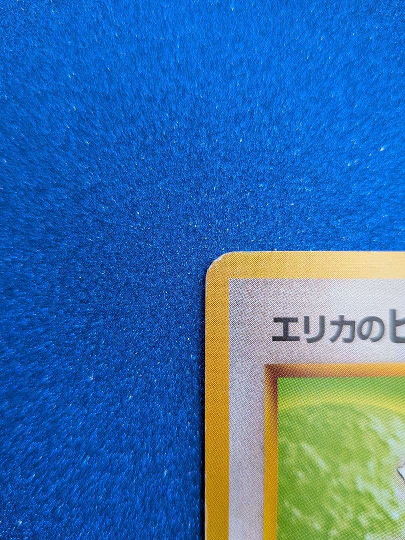 ピッピ ポケモンカード HP50 LV.17 No.035　旧裏