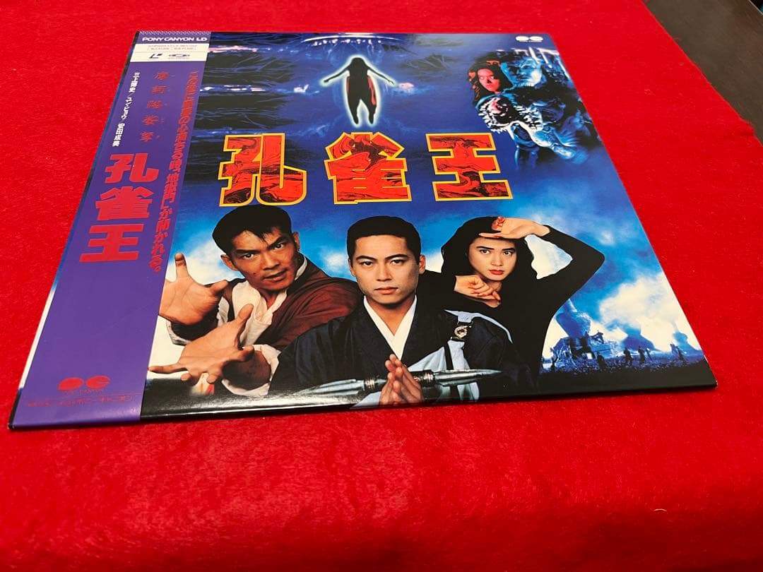 桃饅頭　レーザーディスク　孔雀王 アシュラ伝説　2枚セット　再生確認済