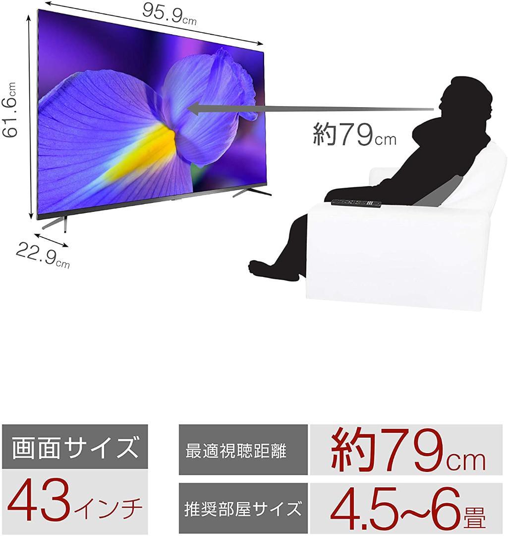 43型 4K対応 液晶スマートテレビ(Android TV)  裏番組録画対応