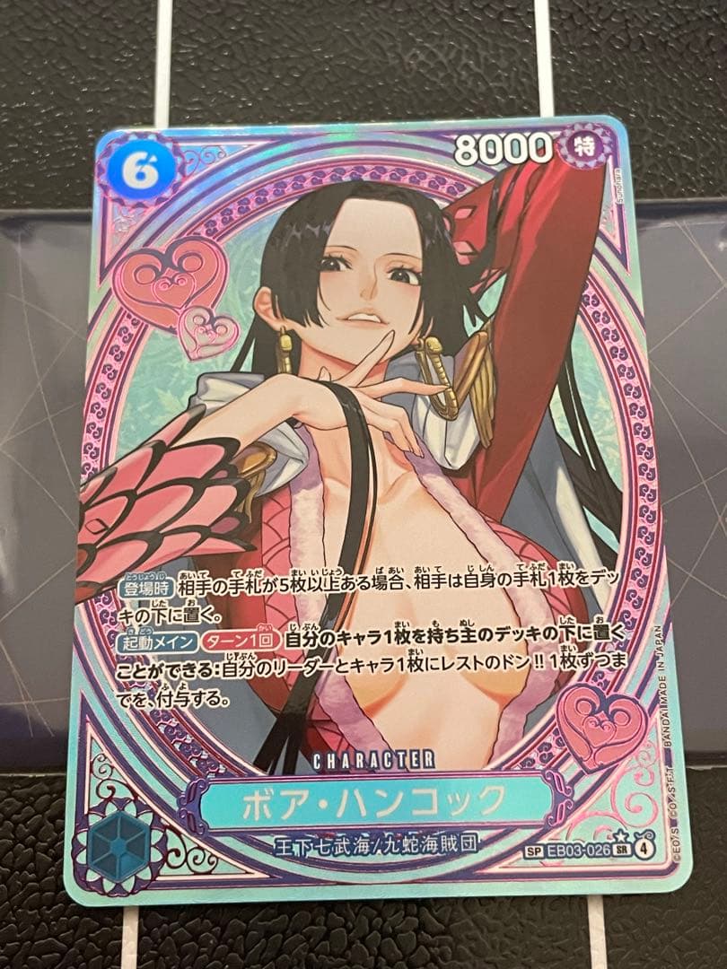 ワンピース カードゲーム　ヒロインズ　ボア・ハンコック　EB03-02