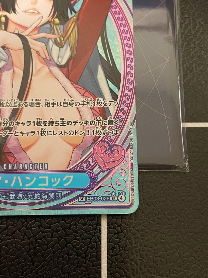 ワンピース カードゲーム　ヒロインズ　ボア・ハンコック　EB03-02