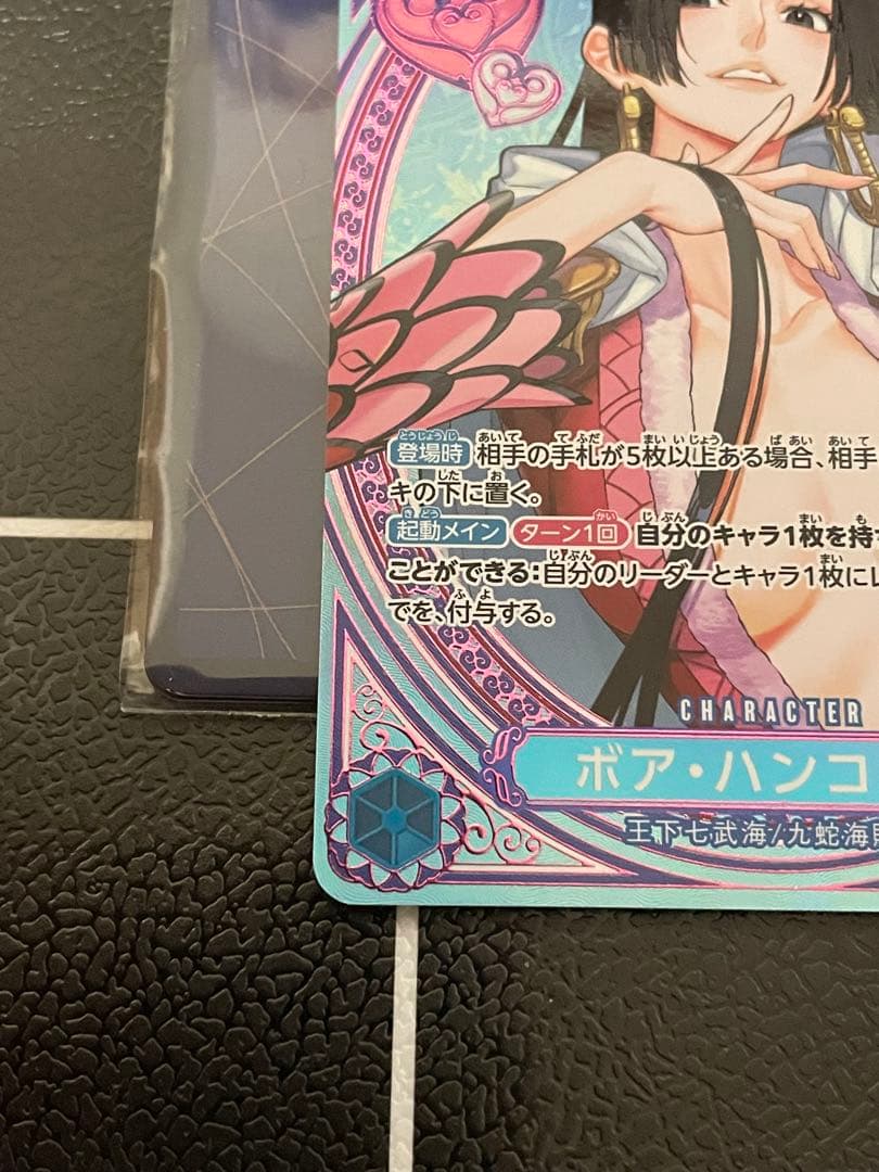 ワンピース カードゲーム　ヒロインズ　ボア・ハンコック　EB03-02